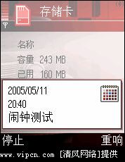 ʹ
Nokia 3230 趨ѭӣ[ͼ]ͼƬ12