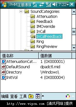 指导你 改注册表增大英华D980听筒声音[多图]