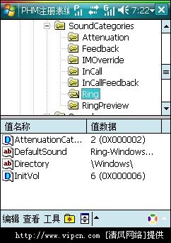 指导你 改注册表增大英华D980听筒声音[多图]