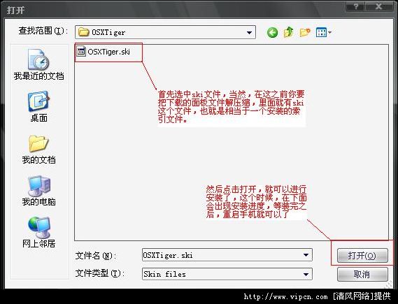 E1尲װSkiman[ͼ]ͼƬ2