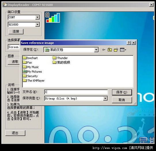 索爱w302c软件下载，索爱w302c评测-第4张图片-雷盾自助建站|ai文本生成,aigc软件站公司网站源码-天霸装饰
