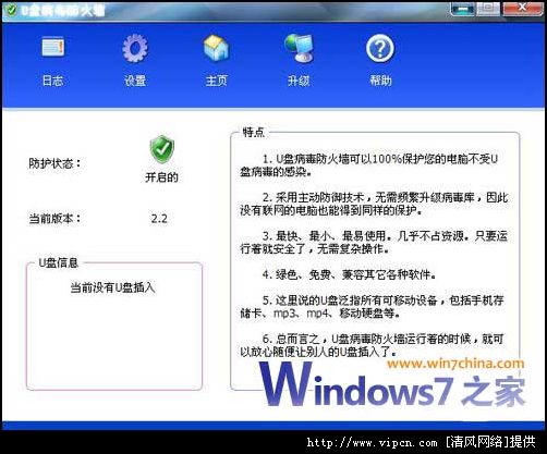 usbcleaner 下载,usbcleaner下载pc版 第2张 usbcleaner 下载,usbcleaner下载pc版 第2张