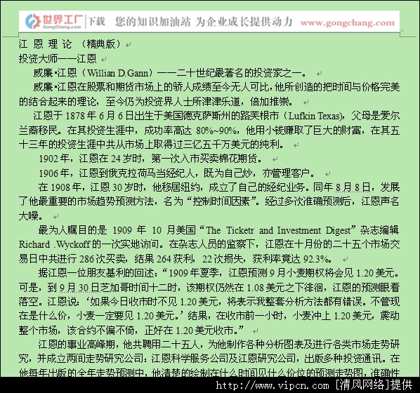 炒股的智慧 PDF格式下载 | 炒股的智慧 PDF格