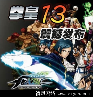 ȭ13(The King of Fighters XIII) Ӳ̰װ