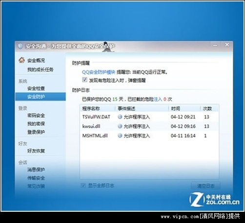 风行下载2012正式版官方下载,风行下载2012正式版官方下载安装 第4张 风行下载2012正式版官方下载,风行下载2012正式版官方下载安装 第4张