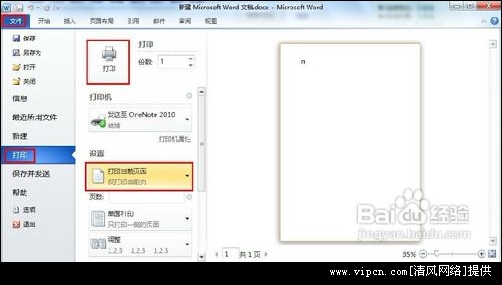 在PowerPoint 2007里把PPT文档批量转为PDF