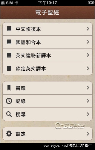 iphoneʥ(ֻʥ) V2.5.0 ر