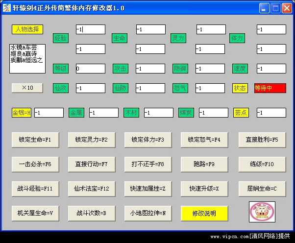 轩辕剑4黑龙舞兮云飞扬外传苍之涛下载 | 轩辕