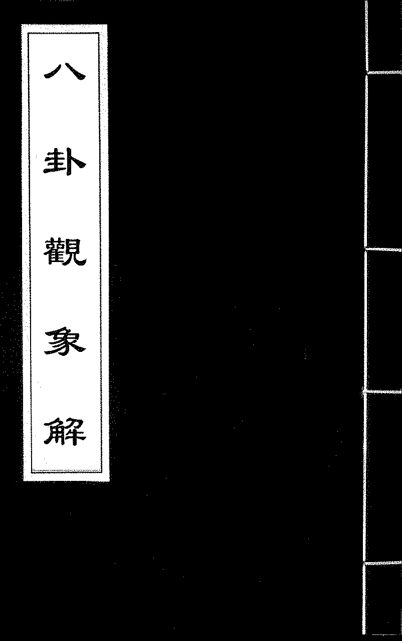 二十四香灰怎么搭_三根香怎么看香灰图解(3)