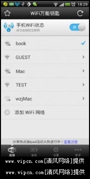 ƻwifiԿ׹ٷiphone/ipad() V2.3.0