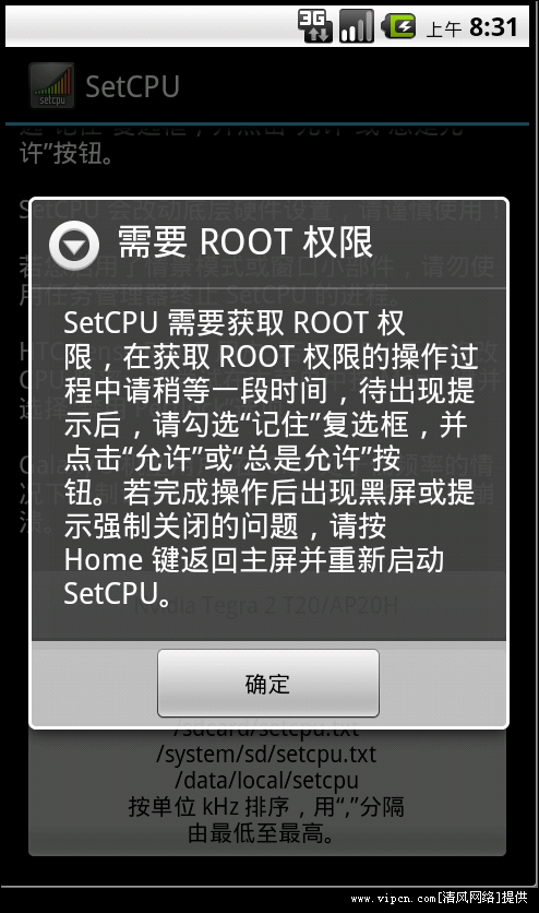 ͼ3:ҪROOTʹ!