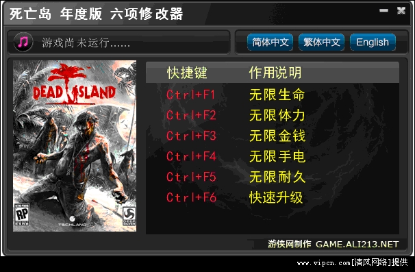 死亡岛年度版六项修改器 无限生命\/无限体力\/无