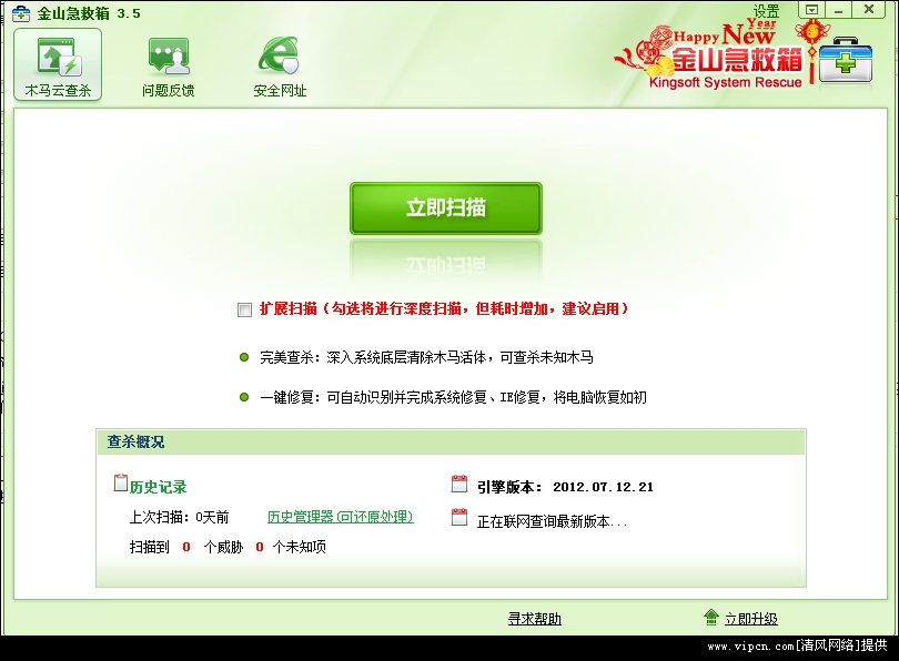 金山急救箱官方下载,金山急救箱官方下载 深山红叶官网 第5张 金山急救箱官方下载,金山急救箱官方下载 深山红叶官网 第5张