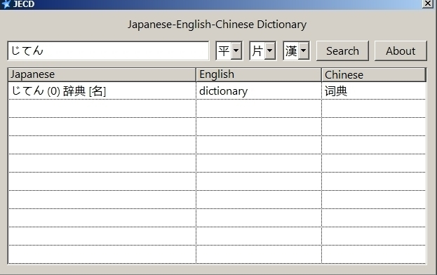 日语英语汉语三译字典 JECD下载 | 日语英语汉