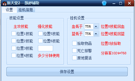 2Ʈ츨  Զ/޶࿪ V1.6 ɫ