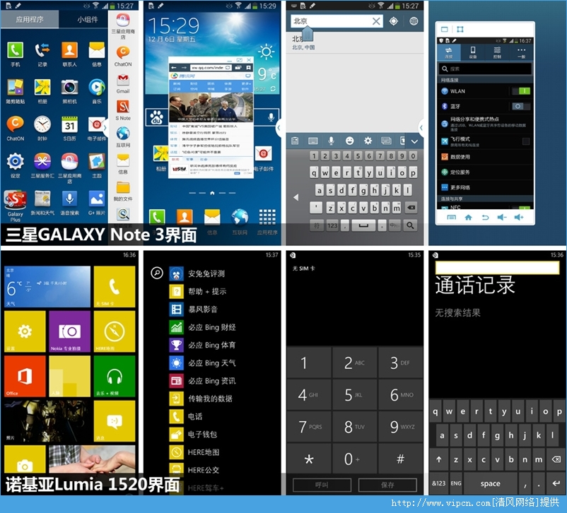 Note3ŵLumia 1520ĸã Note3Lumia 1520ȫλͼ[ͼ]ͼƬ5
