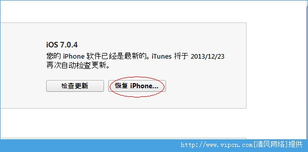 iOS7.0.4ôԽ iOS7.x豸ԽͼĽ̳[ͼ]ͼƬ2