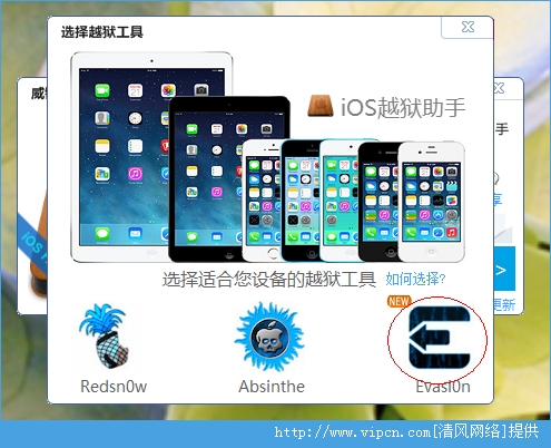 iOS7.0.4ôԽ iOS7.x豸ԽͼĽ̳[ͼ]ͼƬ6