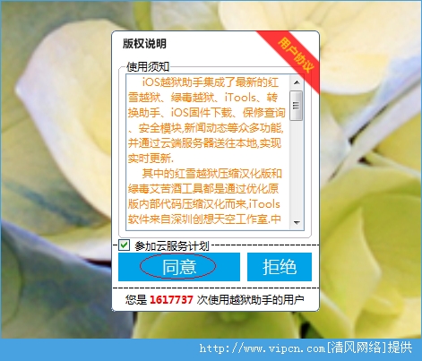 iOS7.0.4ôԽ iOS7.x豸ԽͼĽ̳[ͼ]ͼƬ4