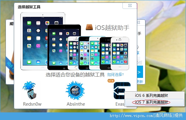 iOS7.0.4ôԽ iOS7.x豸ԽͼĽ̳[ͼ]ͼƬ7