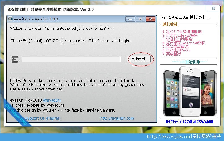 iOS7.0.4ôԽ iOS7.x豸ԽͼĽ̳[ͼ]ͼƬ9