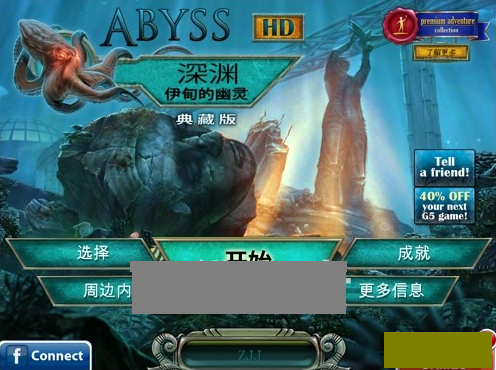 iphone桶Ԩ顷Abyss The Wraiths Of Eden ̹<һ>[ͼ]ͼƬ1