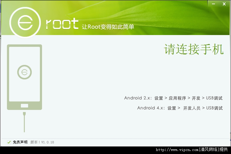 Eroot(һRoot)ٷ v1.0.18 ɫ