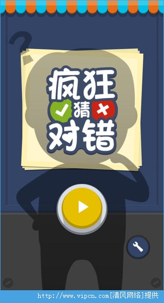 iphone4s疯狂猜图_疯狂猜图周末也疯狂v1.4.1 for iPhone iPad版