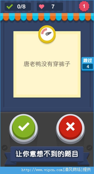 iphone4s疯狂猜图_疯狂猜图周末也疯狂v1.4.1 for iPhone iPad版