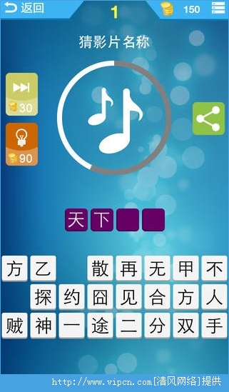 iphone4s疯狂猜图_疯狂猜图周末也疯狂v1.4.1 for iPhone iPad版