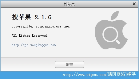 搜苹果 电脑版下载 | 搜苹果 电脑版 v2.1.6 安装