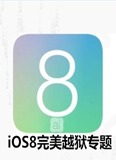 ios8Խ