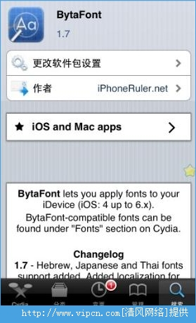 IOS8BytaFont2 V3.02 debʽ