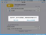 IOS8Խ󷴸APP STORE REDIRECT취[ͼ]