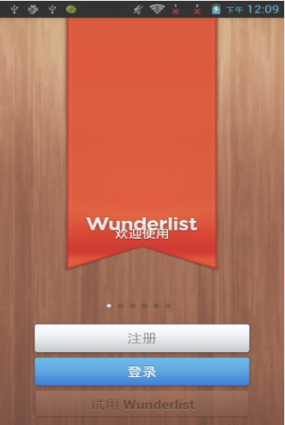 WunderlistAPPֻ׿棨ͷճ v3.0.7