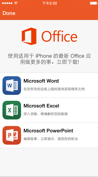 Office MobileֻIOS v1.2.2