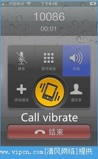 IOS8CallVibrateͨ V0.0.1-17 debʽ