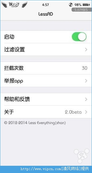 IOS8LessADԴ V2.0 beta-a debʽ