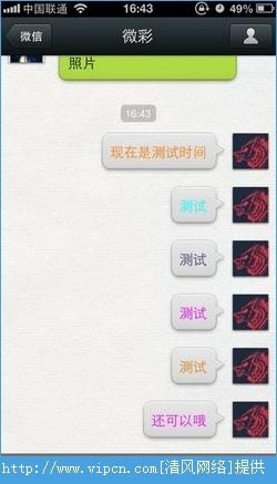 ΢Ųɫcolorfultext for wechat IOS V1.0 debʽ