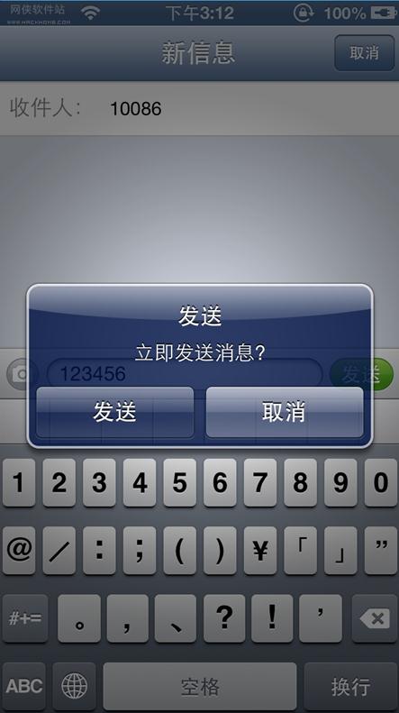 IOSʼʾAskToSend v1.2-14 debʽ