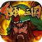 ֻսIOSޱʯƽ浵 v1.0.1 iPhone/iPad