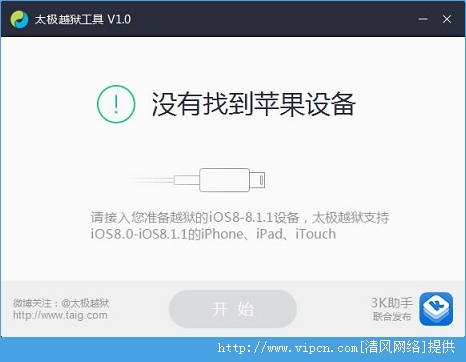 iOS8.1.3ԽͼĽ̳[ͼ]