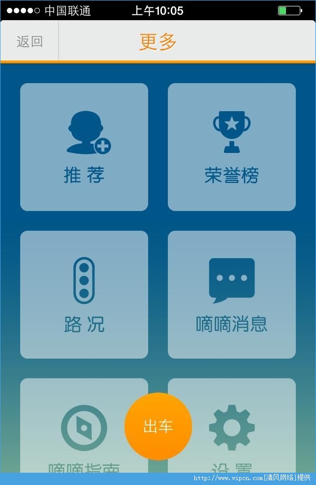 滴滴打车司机端app下载| 滴滴打车司机端官网