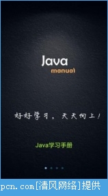 Javaѧϰֲֻapp׿ʽ v1.5.4