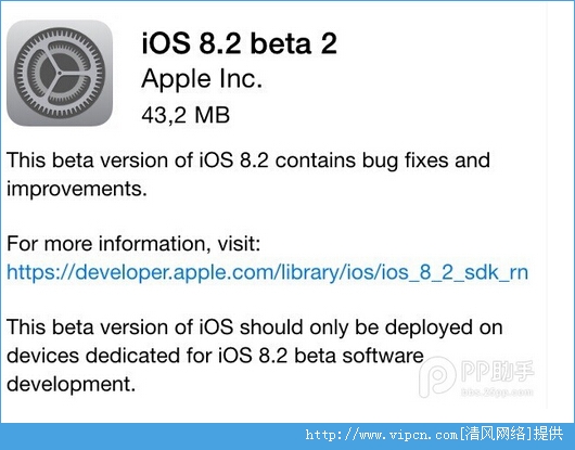 iOS8.2 Beta2 ԰ٷ̼ȫ