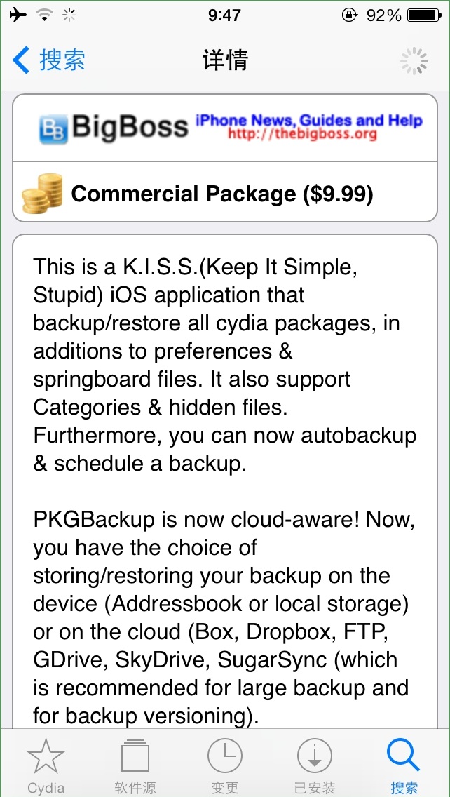 PkgBackupIOS8ݲ v8.0.6 debʽ