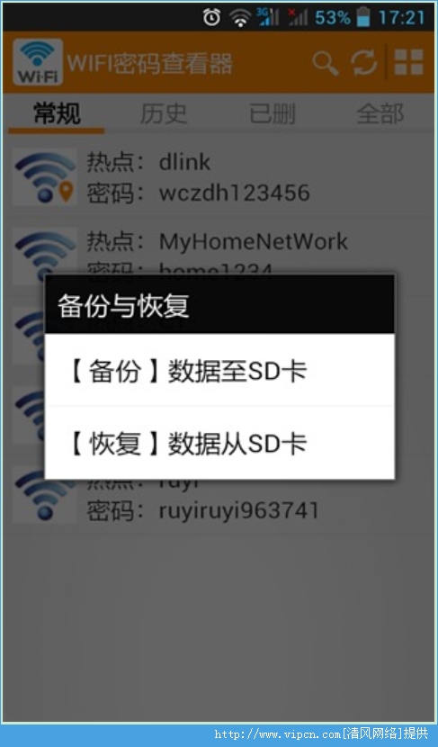 WIFI鿴rootֻ׿ v2.9.0