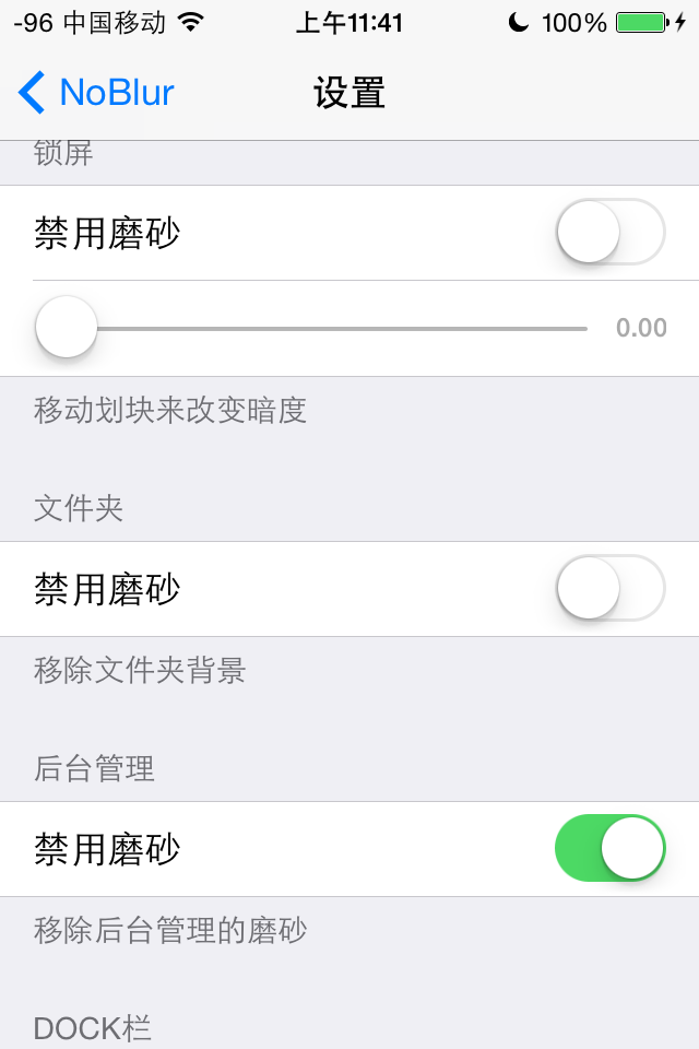 NoBlurIOS8ϵͳĥɰЧ v1.2.1-1 debʽ