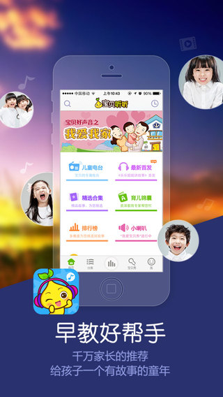 电脑听故事用什么软件下载,电脑听故事用什么软件下载好-第4张图片-雷盾自助建站|ai文本生成,aigc软件站公司网站源码-天霸装饰 电脑听故事用什么软件下载,电脑听故事用什么软件下载好-第4张图片-雷盾自助建站|ai文本生成,aigc软件站公司网站源码-天霸装饰