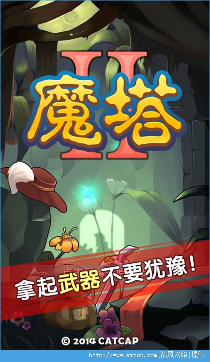 魔塔2修改器下载 | 魔塔2无限金币烧饼修改器安